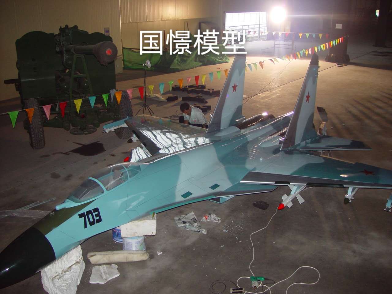 浮山县军事模型